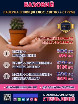 Стиль Лилий