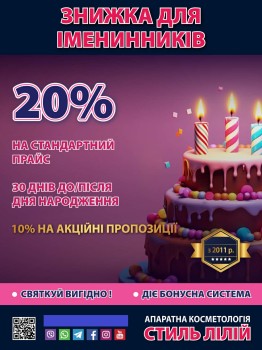 Стиль Лилий