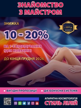 Стиль Лілій