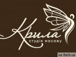 Масажний салон Крила на Barb.ua