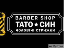 Барбершоп Тато Син на Barb.ua