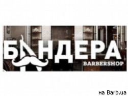 Барбершоп Бандера на Barb.ua