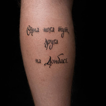 Тату для побратима 🫡