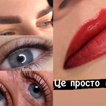 Перманентний макіяж губ
                    Мастер перманентного макияжа Алиса Ивано-Франковск