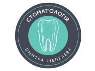 Стоматологічна клініка Cтоматологія Щепелєва на Barb.ua