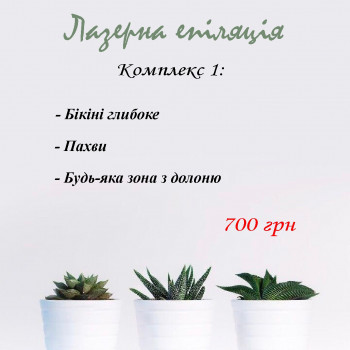 HBO Medical, Харьков Фото - 4