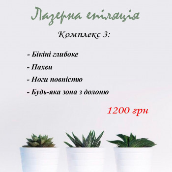 HBO Medical, Харьков Фото - 6