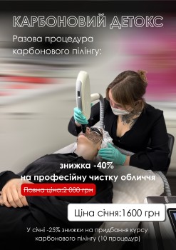 LFS - Київська