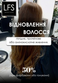 LFS - Київська