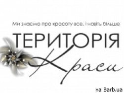 Салон красоты Территория Красоты Сумы,Маґістратська, 20