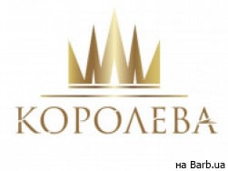 Косметологічний центр Королева на Barb.ua