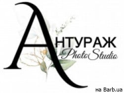 Фотостудiя Антураж на Barb.ua