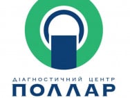 Диагностический центр Діагностичний центр Поллар на Barb.ua