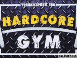 Тренажерний зал Hardcore Gym на Barb.ua