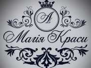 Салон краси Магія Краси на Barb.ua