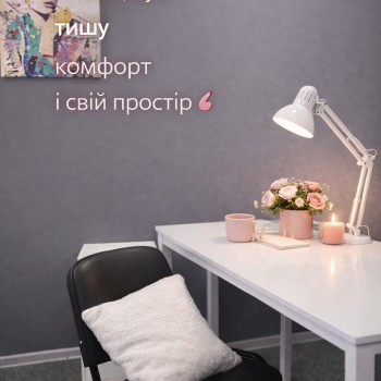 Beauty простір, Харьков Фото - 5