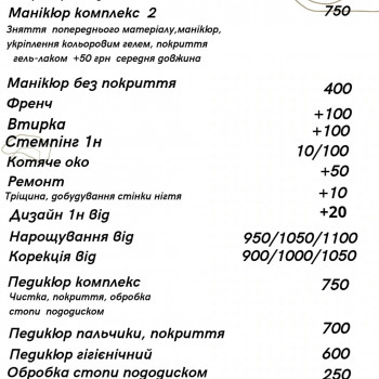 Віта Тітова, Днепр Фото - 1