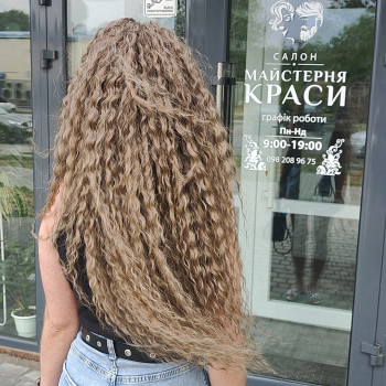 Афрокудрі
                    Салон краси Мастерская Красоты Кременчук