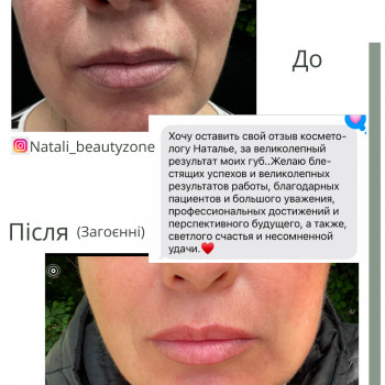 Наталия Герасимюк, Одесса Фото - 5