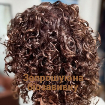  #біозавивкальвів #біозавивка #біохімія #хімічназавивка