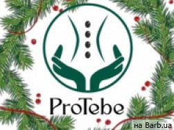 Масажний салон ProTebe на Barb.ua