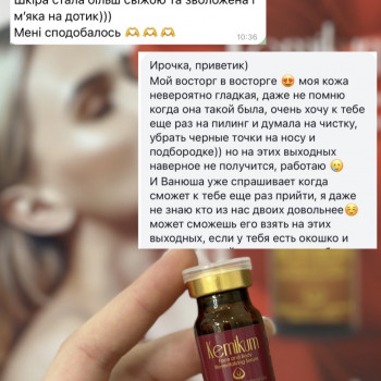 Ірина Акуленко, Киев Фото - 42