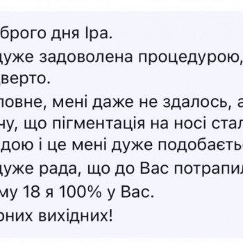 Ірина Акуленко, Киев Фото - 41