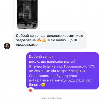 Ірина Акуленко, Киев Фото - 15