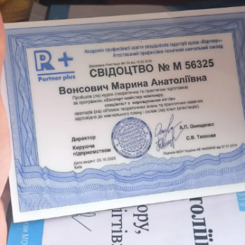 Марина Вонсович, Київ Фото - 3