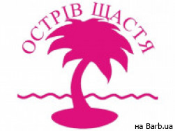 Салон красоты Остров Счастья Киев,вулиця Німецька, 3б