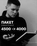 Знижка на перший пакет з 4 консультацій Психолог Святослав Тернопіль