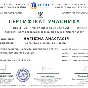 Анастасія Нагібіна, Винница Фото - 8