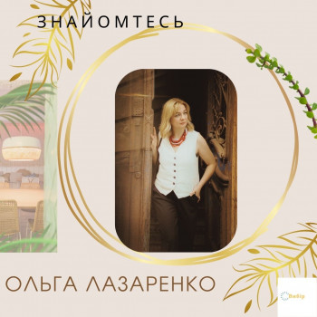 Психотерапевт