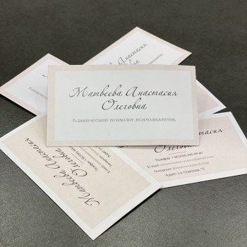 Психологическое консультирование
                    Психолог Анастасия Николаев