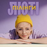 ЛЮТА ВИГОДА 🔥 Пілінг-біоревіталізант PRX T-33% Косметологический центр LASERGOOD Запорожье