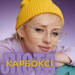 🔥 ЛЮТА ВИГОДА — КАРБОКСІТЕРАПІЯ ОБЛИЧЧЯ + ШИЯ + ДЕКОЛЬТЕ ❄️💸 Косметологічний центр LASERGOOD Дніпро
