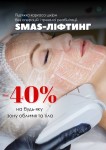 SMAS-ЛІФТИНГ: КОЛИ ОБЛИЧЧЯ «ЗБИРАЄТЬСЯ» Салон краси LFS - Володимира Великого Бровари