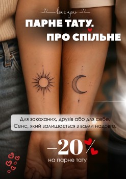 LFS - Володимира Великого