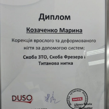 Марина Козаченко, Киев Фото - 4