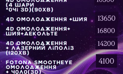  Косметолог Оля Біла Церква