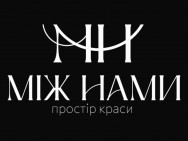 Салон красоты Між Нами на Barb.ua