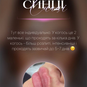 Екатерина Стельмашенко, Киев Фото - 2