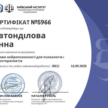 Анна Автонділова, Київ Фото - 2