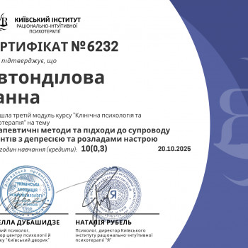 Анна Автонділова, Київ Фото - 4