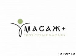 Массажный салон Массаж+ на Barb.ua