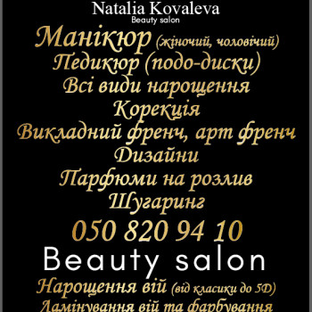 Виктория Онищенко, Стрый Фото - 10