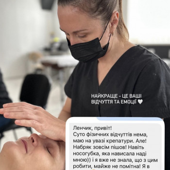 Масаж обличчя