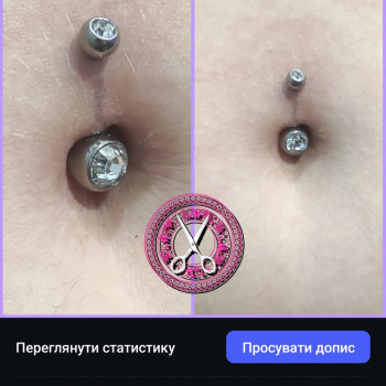 Пірсинг пупка (з титановою прикрасою для первісного проколу)
                    Майстер з пірсингу Елена Запоріжжя