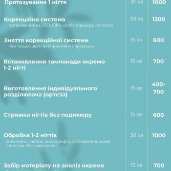 Центр подології Тетяни Шевченко, Черкассы Фото - 4
