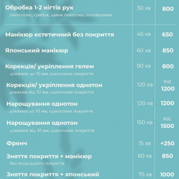 Центр подології Тетяни Шевченко, Черкассы Фото - 6